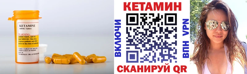 Кетамин ketamine  Череповец 